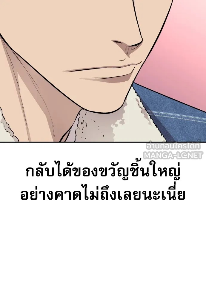 Read Genius Grandson of the Loan Shark King TH Manga Online