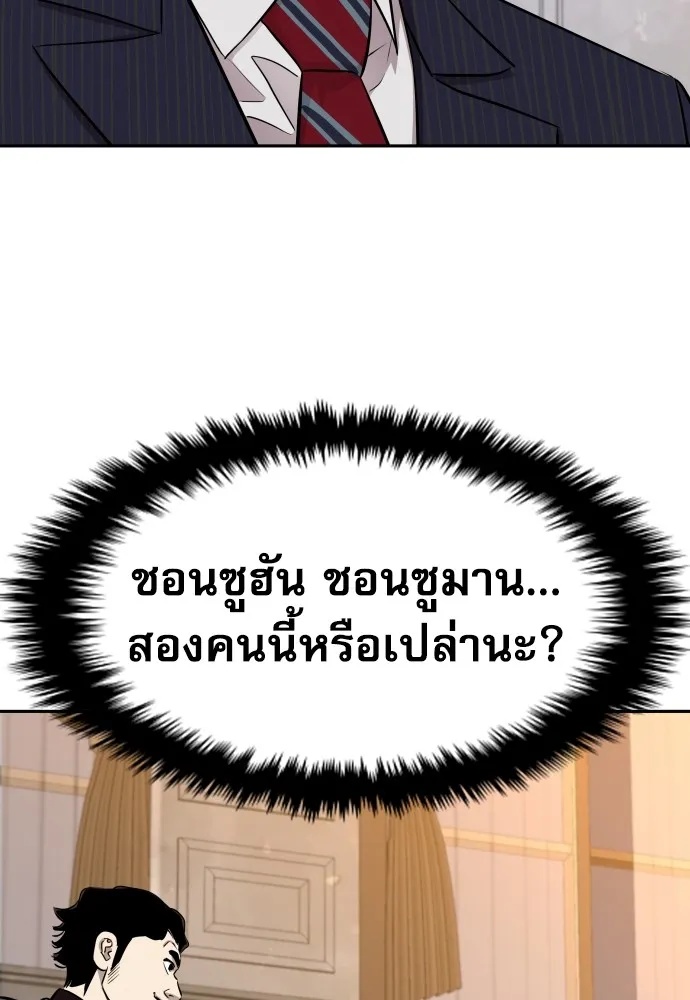 Read Genius Grandson of the Loan Shark King TH Manga Online