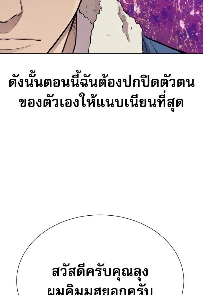 Read Genius Grandson of the Loan Shark King TH Manga Online