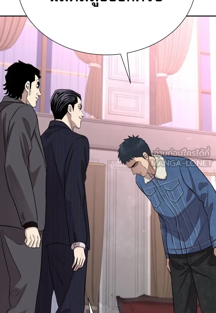 Read Genius Grandson of the Loan Shark King TH Manga Online