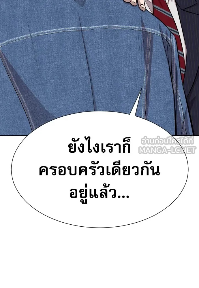 Read Genius Grandson of the Loan Shark King TH Manga Online