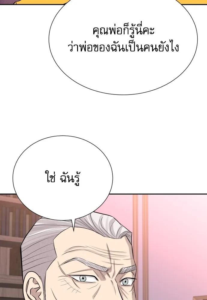 Read Genius Grandson of the Loan Shark King TH Manga Online