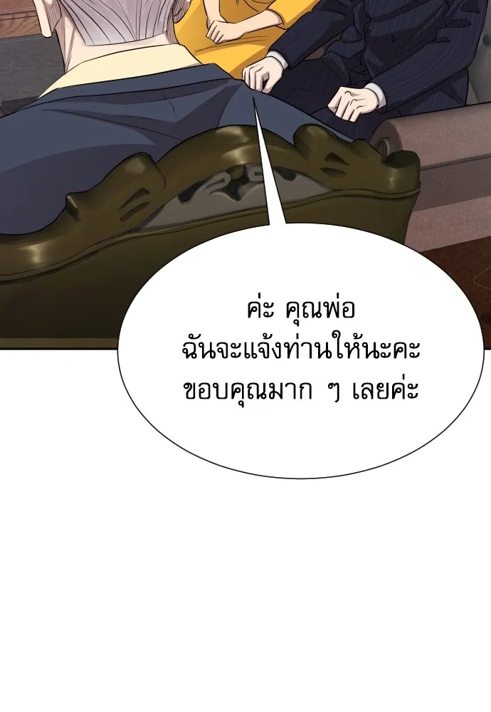 Read Genius Grandson of the Loan Shark King TH Manga Online