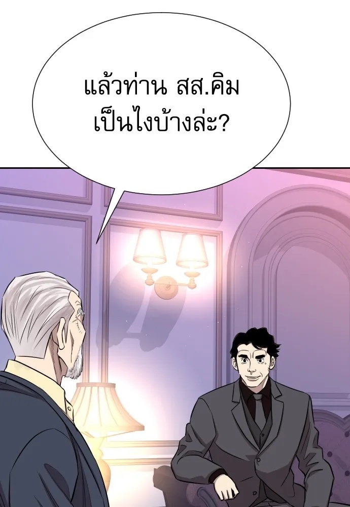 Read Genius Grandson of the Loan Shark King TH Manga Online