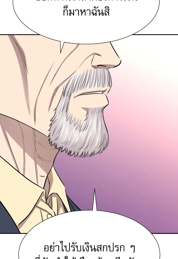 Read Genius Grandson of the Loan Shark King TH Manga Online