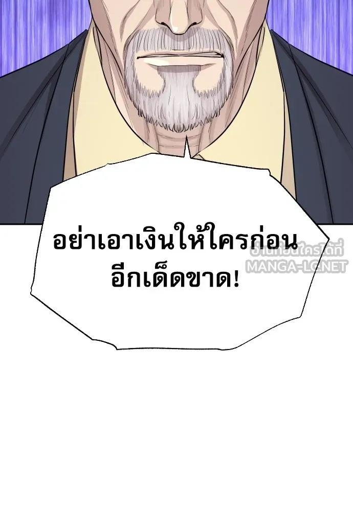 Read Genius Grandson of the Loan Shark King TH Manga Online