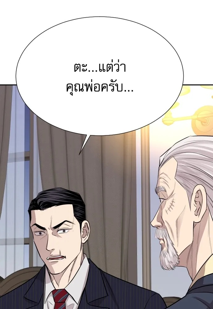 Read Genius Grandson of the Loan Shark King TH Manga Online