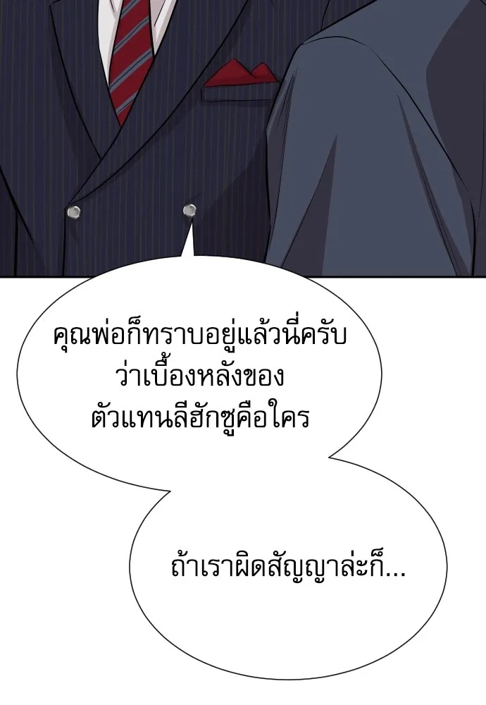 Read Genius Grandson of the Loan Shark King TH Manga Online