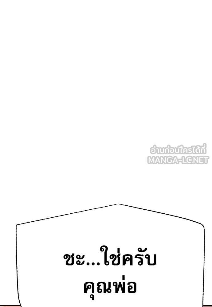 Read Genius Grandson of the Loan Shark King TH Manga Online