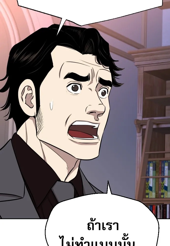 Read Genius Grandson of the Loan Shark King TH Manga Online