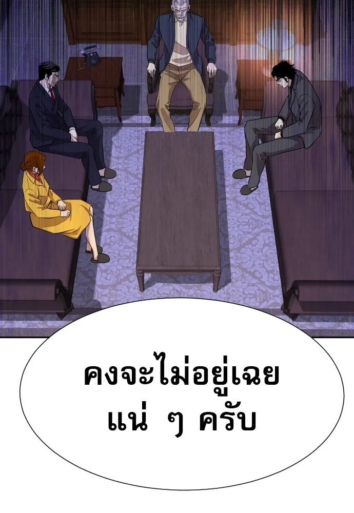 Read Genius Grandson of the Loan Shark King TH Manga Online