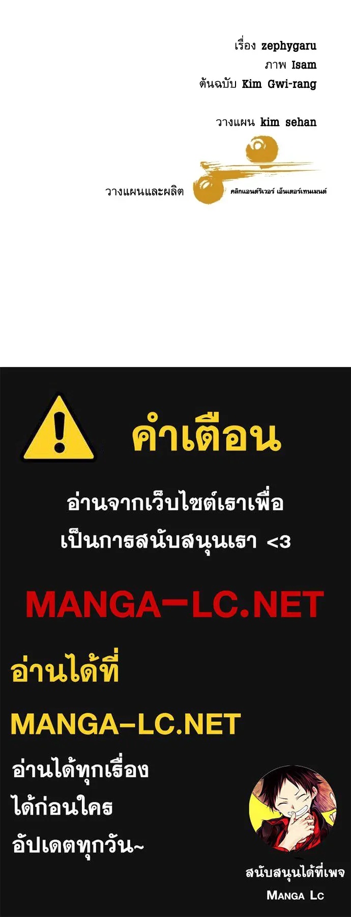 Read Genius Grandson of the Loan Shark King TH Manga Online