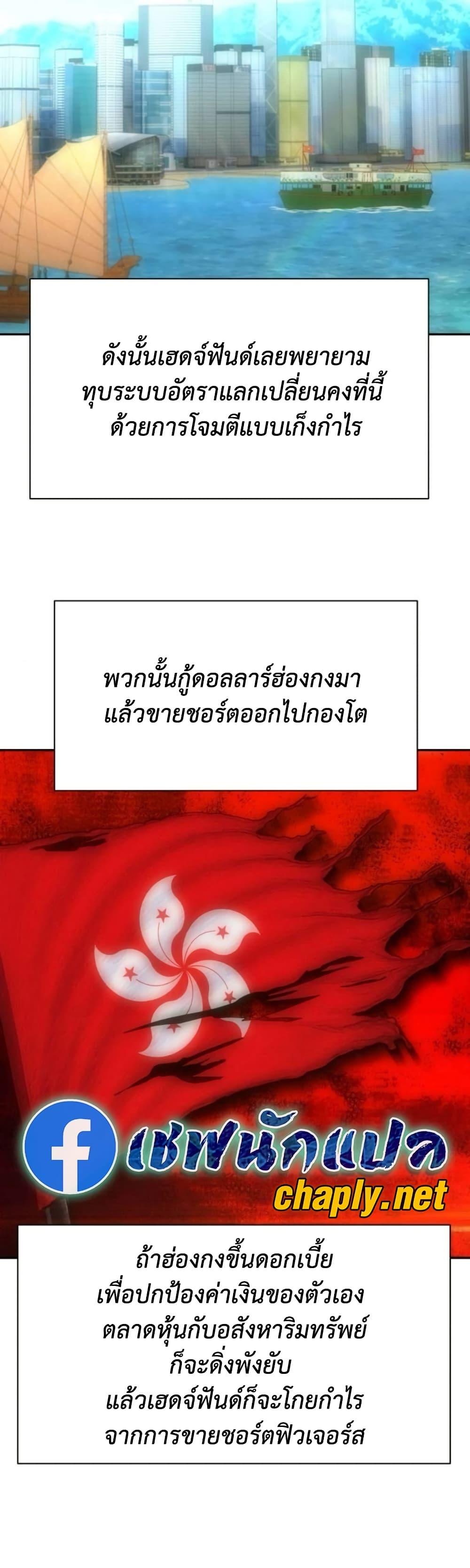 Read Genius Grandson of the Loan Shark King TH Manga Online