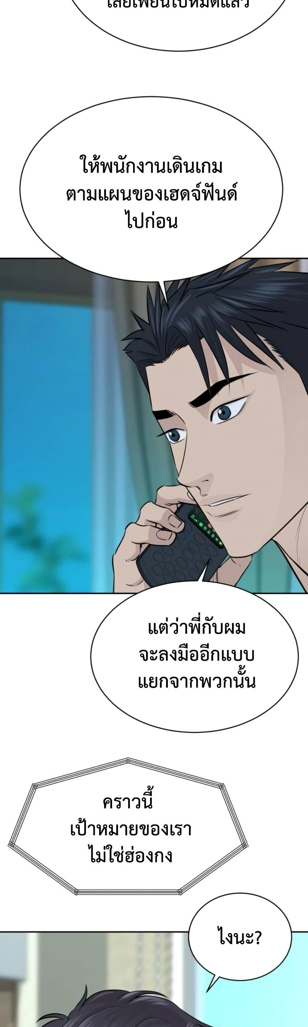 Read Genius Grandson of the Loan Shark King TH Manga Online