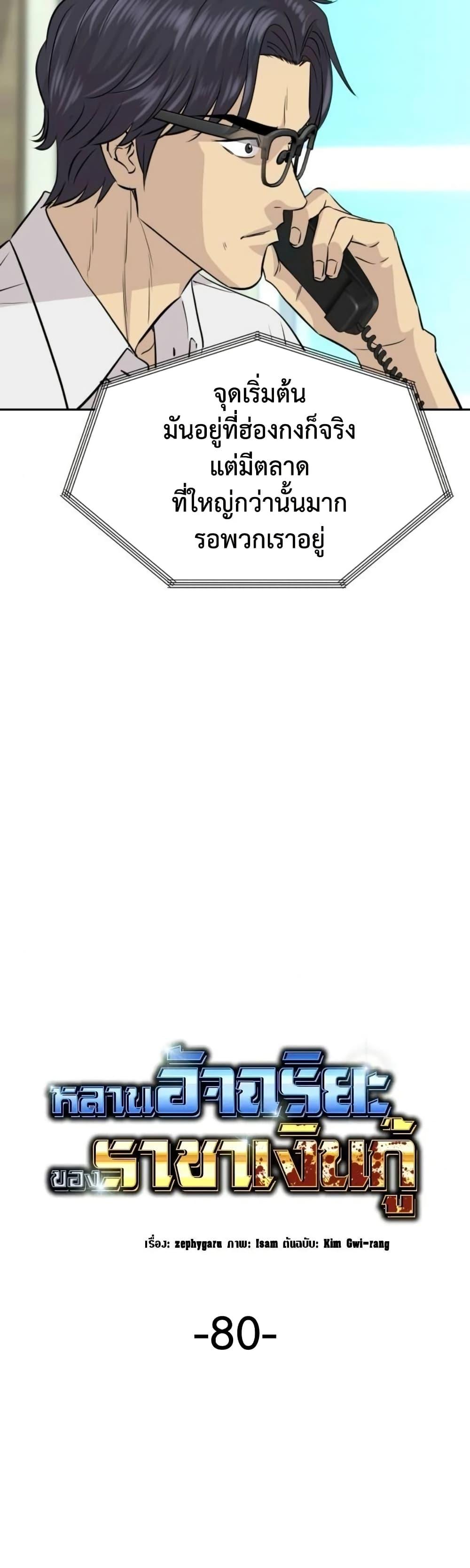 Read Genius Grandson of the Loan Shark King TH Manga Online