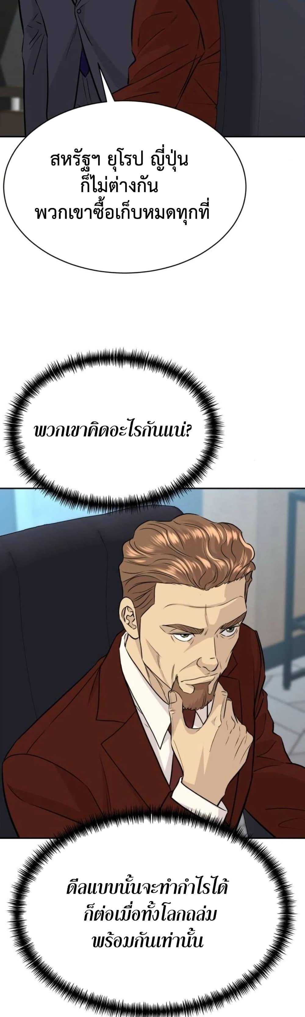 Read Genius Grandson of the Loan Shark King TH Manga Online