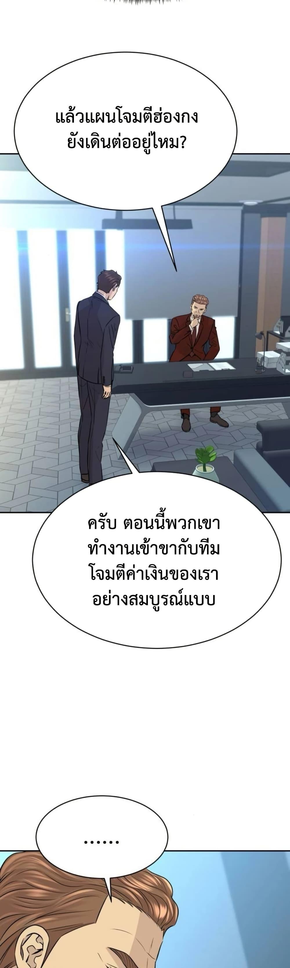 Read Genius Grandson of the Loan Shark King TH Manga Online