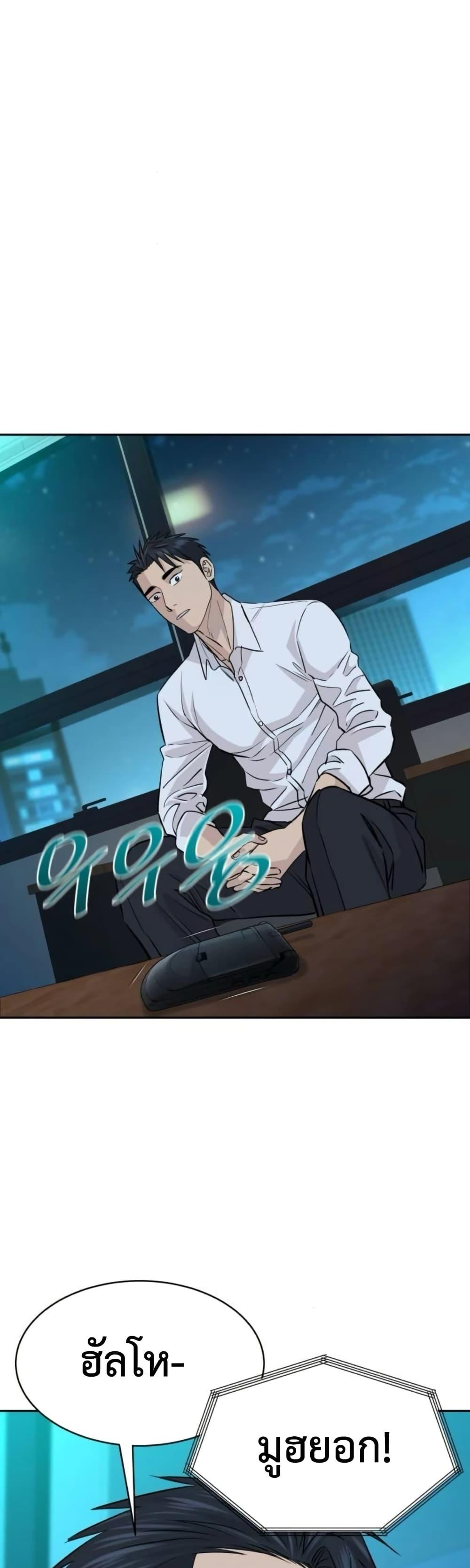 Read Genius Grandson of the Loan Shark King TH Manga Online