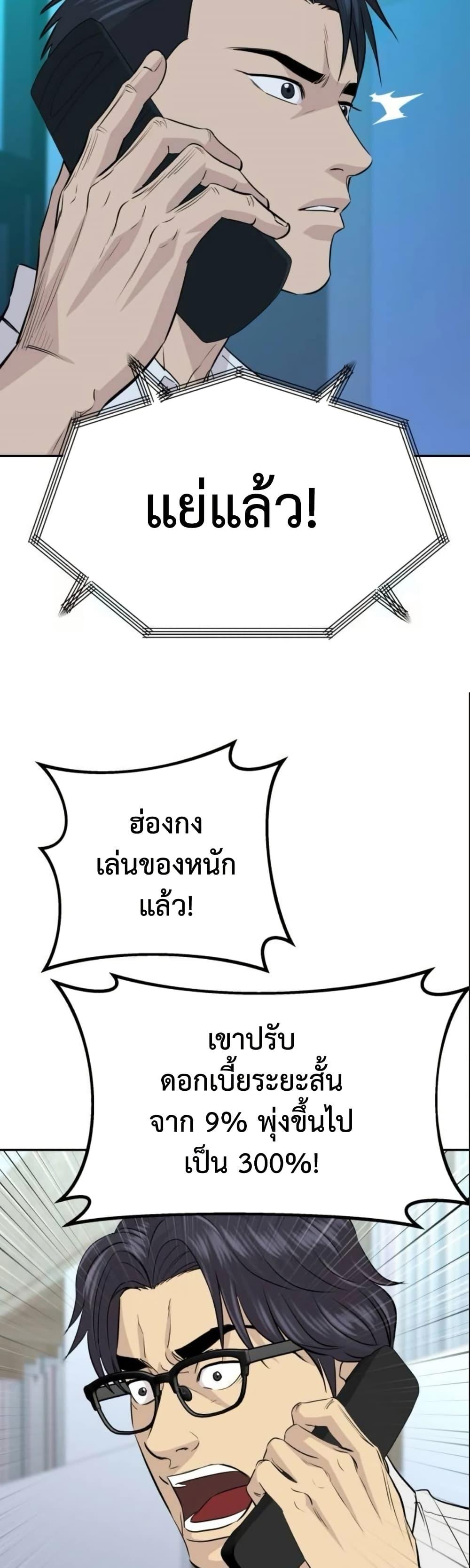 Read Genius Grandson of the Loan Shark King TH Manga Online