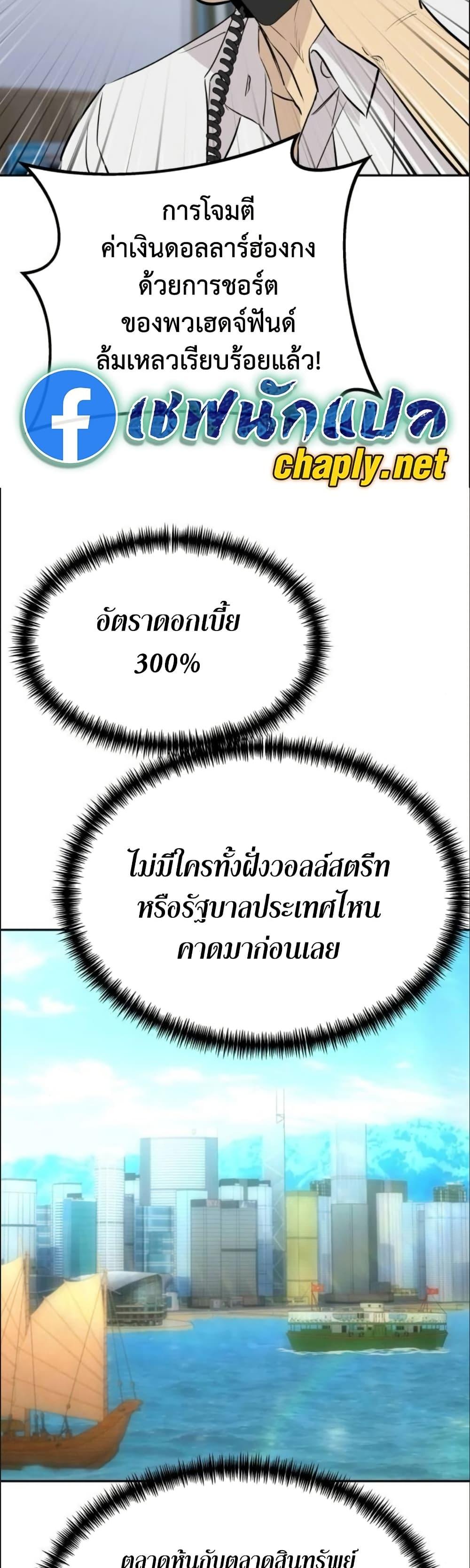 Read Genius Grandson of the Loan Shark King TH Manga Online