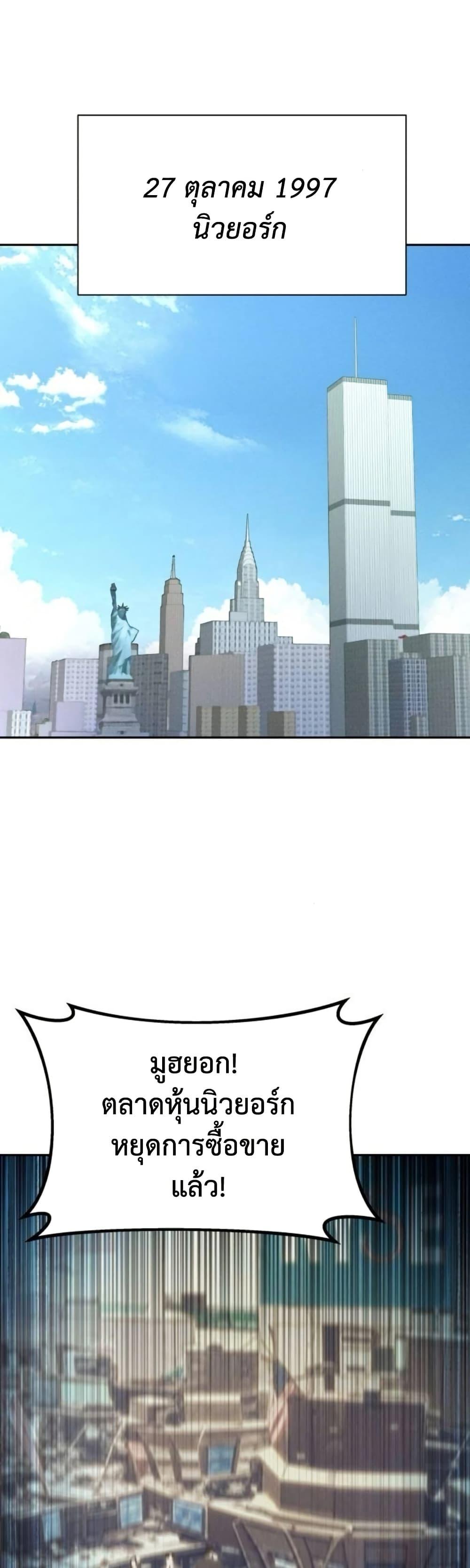 Read Genius Grandson of the Loan Shark King TH Manga Online