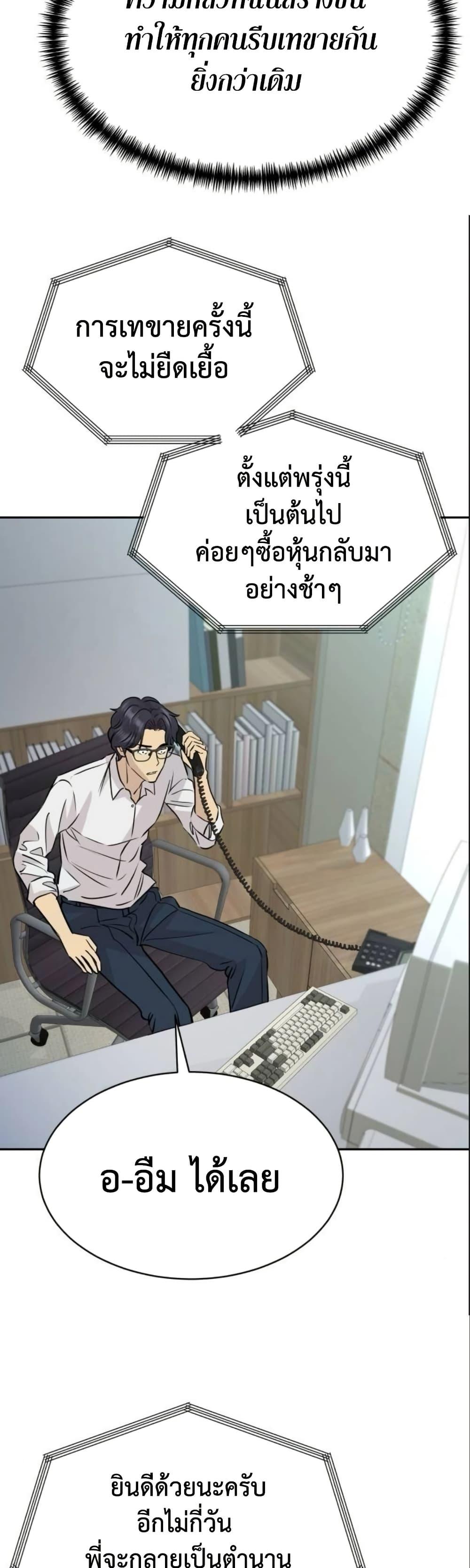 Read Genius Grandson of the Loan Shark King TH Manga Online