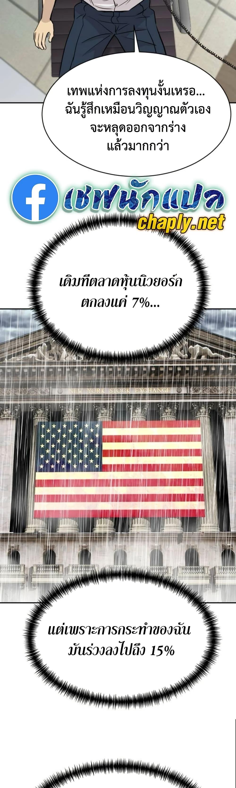 Read Genius Grandson of the Loan Shark King TH Manga Online