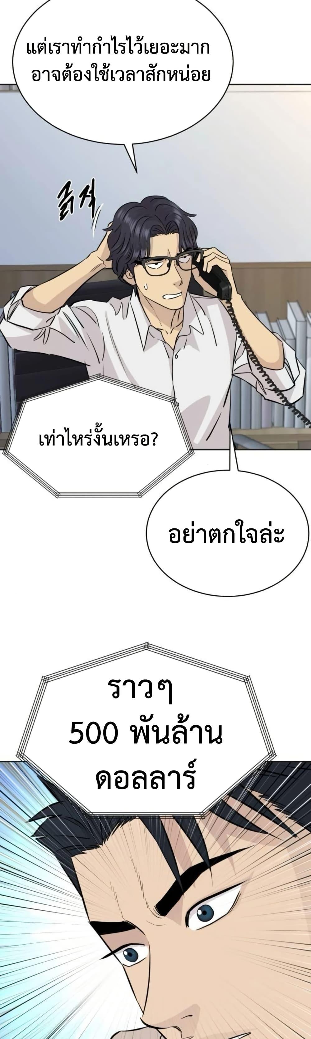 Read Genius Grandson of the Loan Shark King TH Manga Online