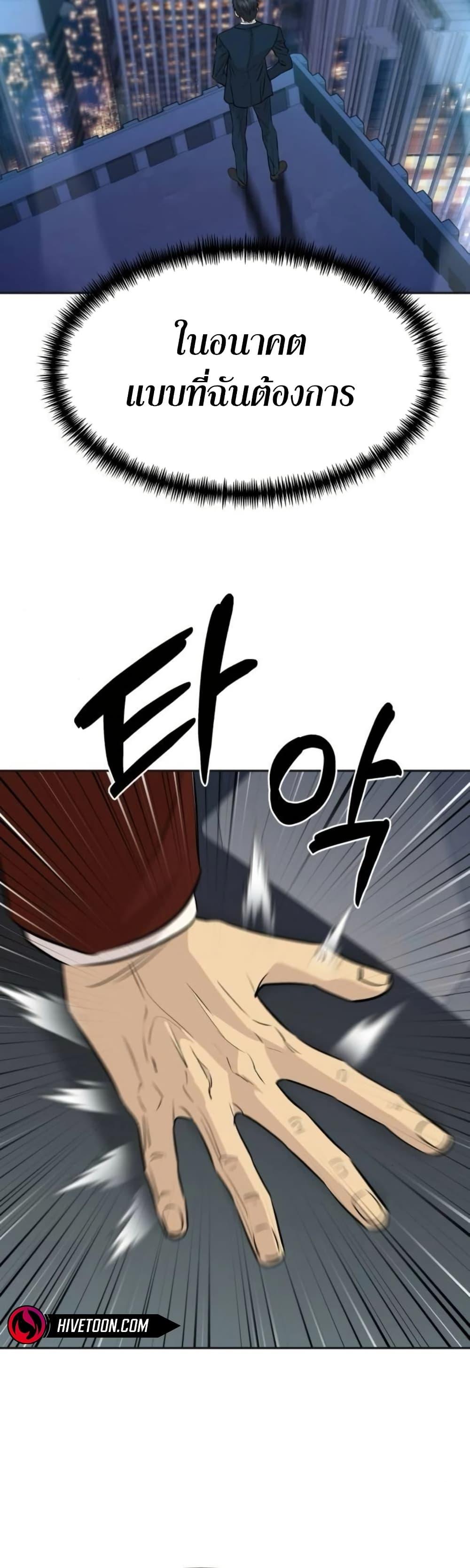 Read Genius Grandson of the Loan Shark King TH Manga Online