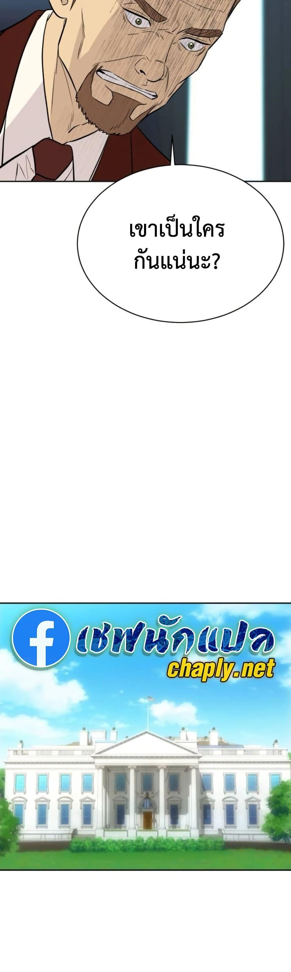 Read Genius Grandson of the Loan Shark King TH Manga Online