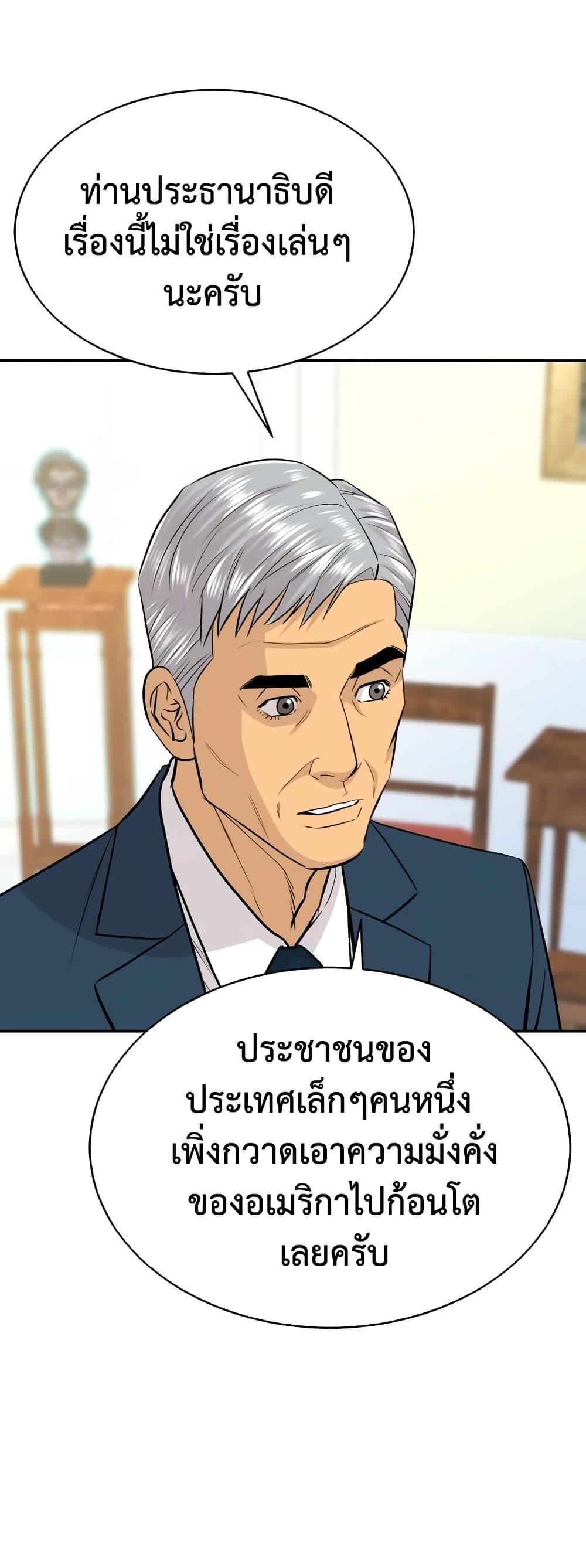 Read Genius Grandson of the Loan Shark King TH Manga Online