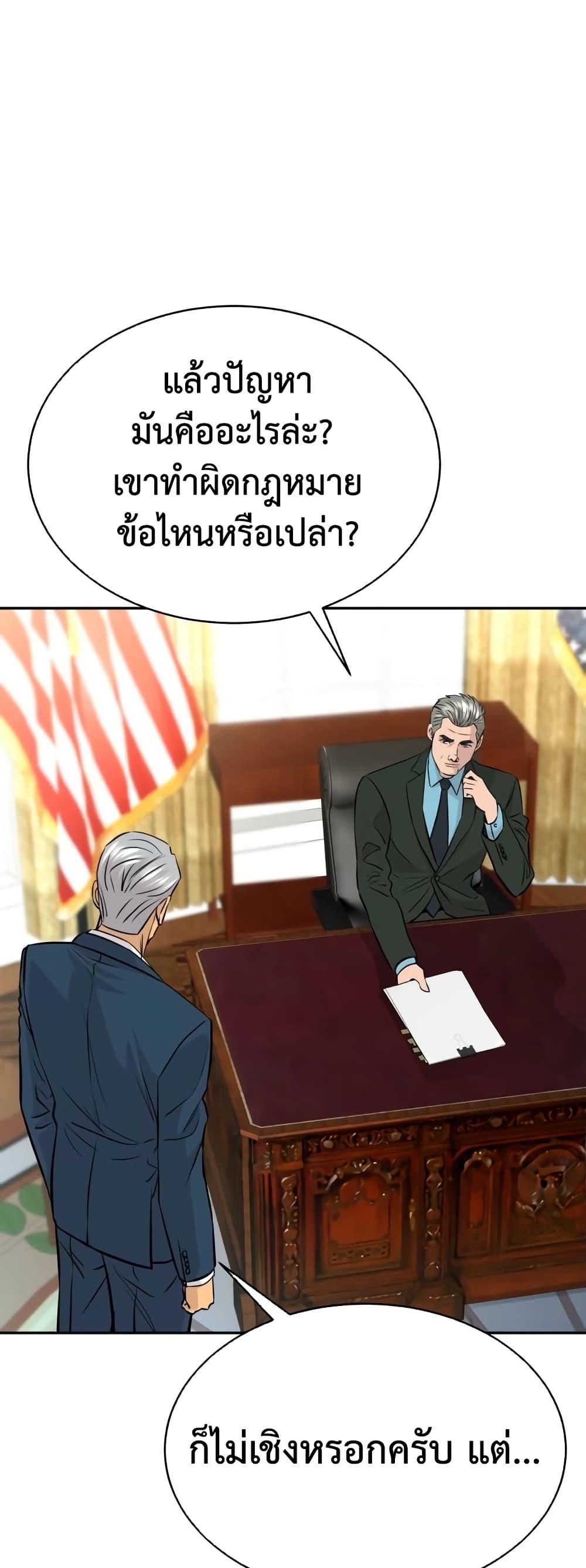 Read Genius Grandson of the Loan Shark King TH Manga Online