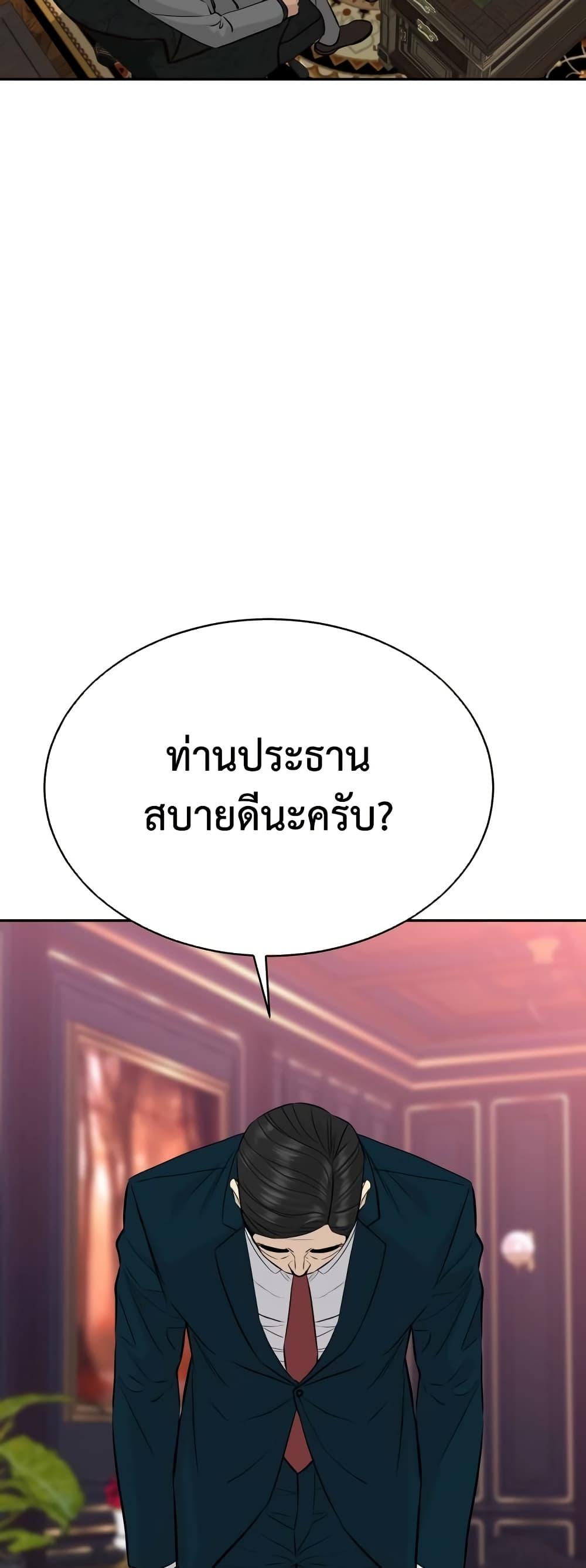 Read Genius Grandson of the Loan Shark King TH Manga Online