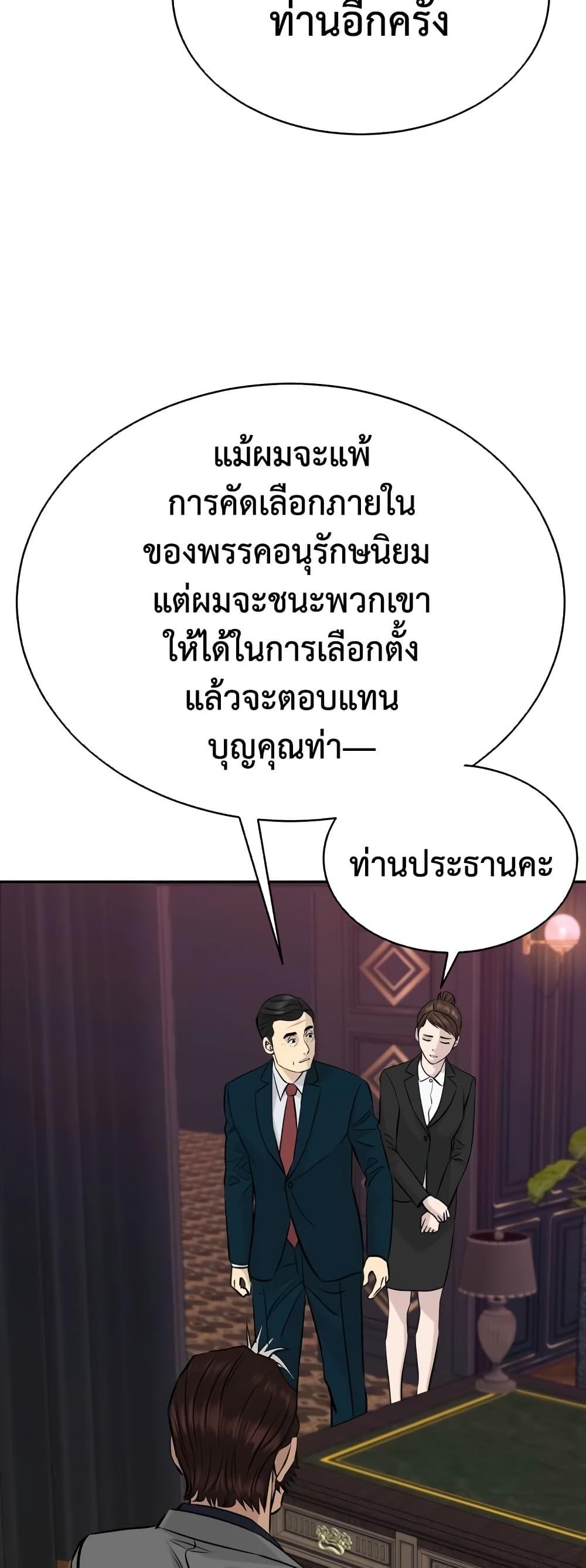 Read Genius Grandson of the Loan Shark King TH Manga Online