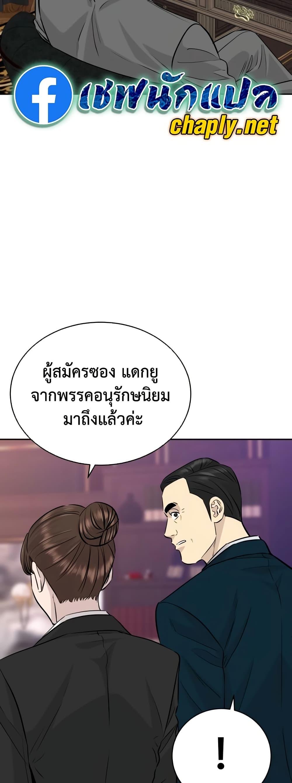 Read Genius Grandson of the Loan Shark King TH Manga Online