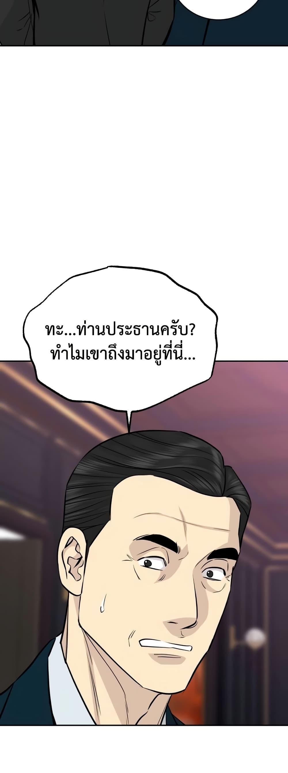 Read Genius Grandson of the Loan Shark King TH Manga Online