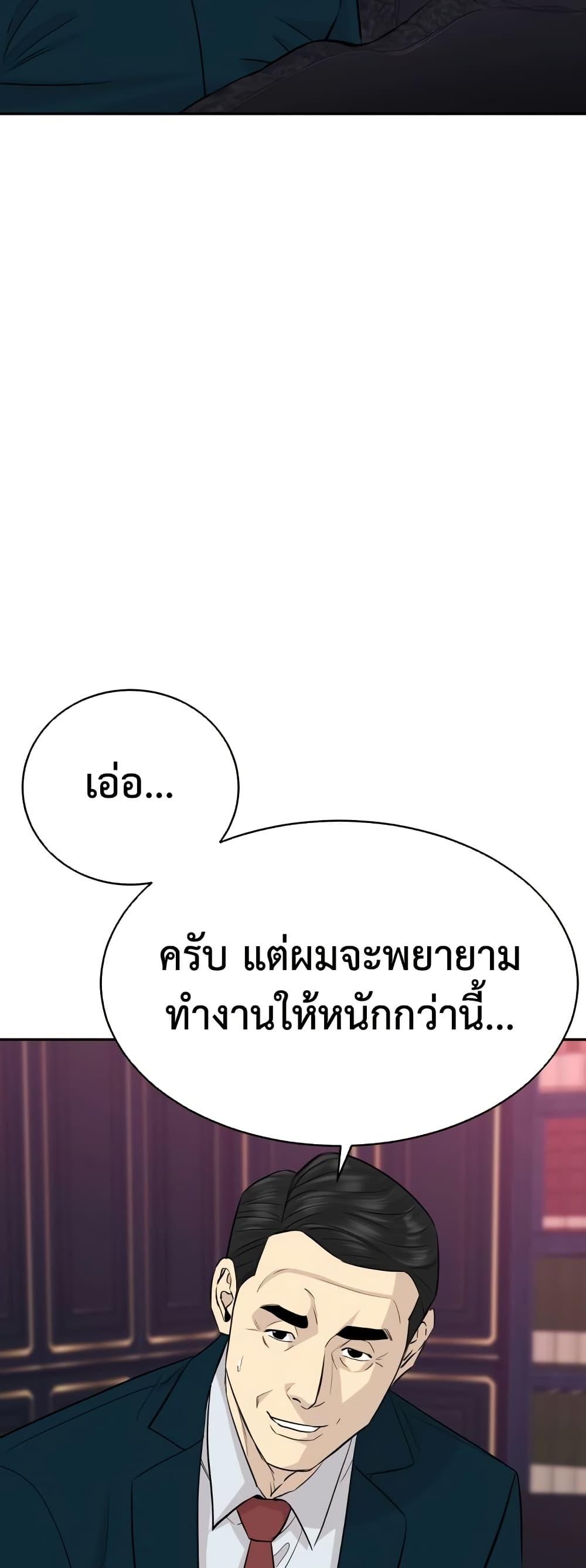 Read Genius Grandson of the Loan Shark King TH Manga Online