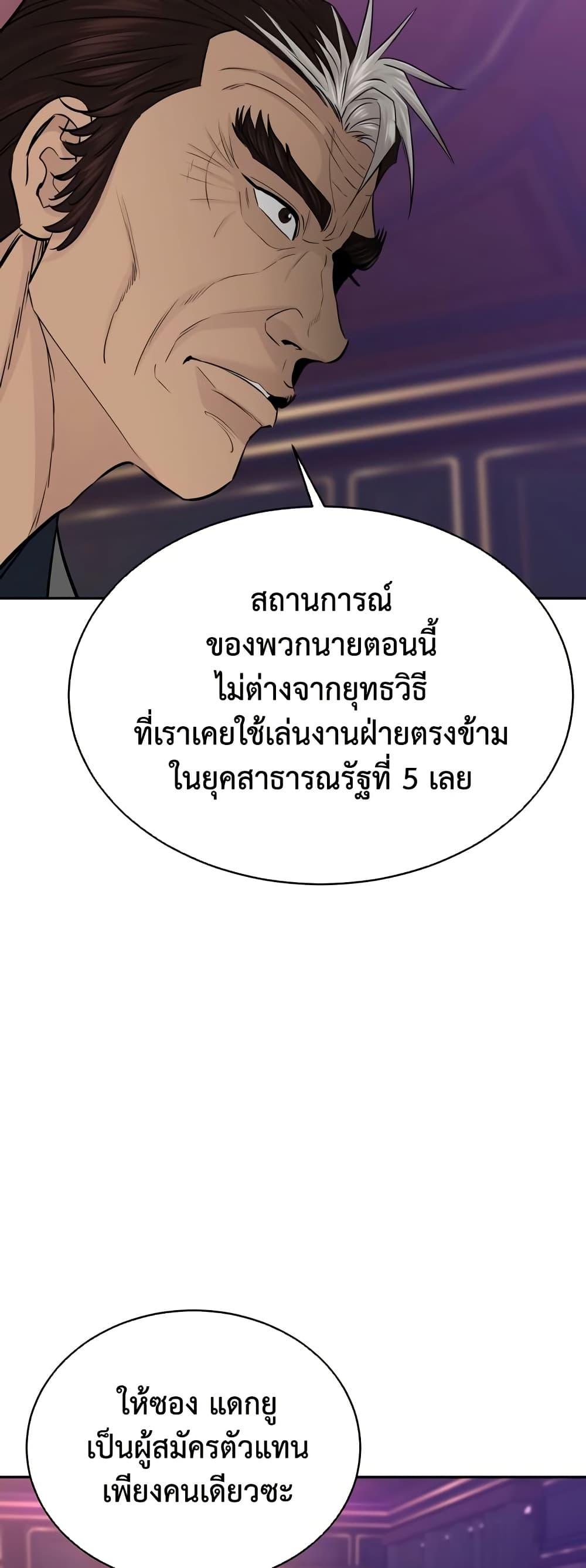 Read Genius Grandson of the Loan Shark King TH Manga Online