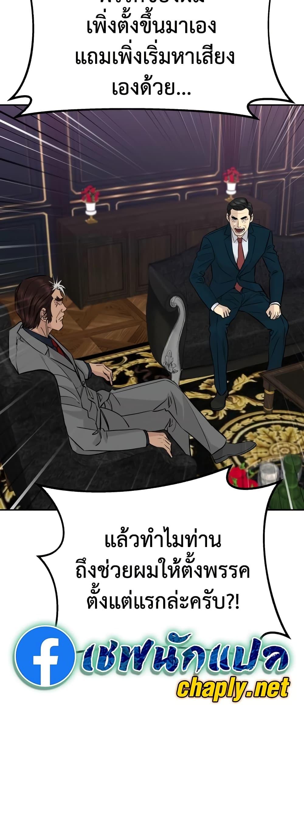 Read Genius Grandson of the Loan Shark King TH Manga Online