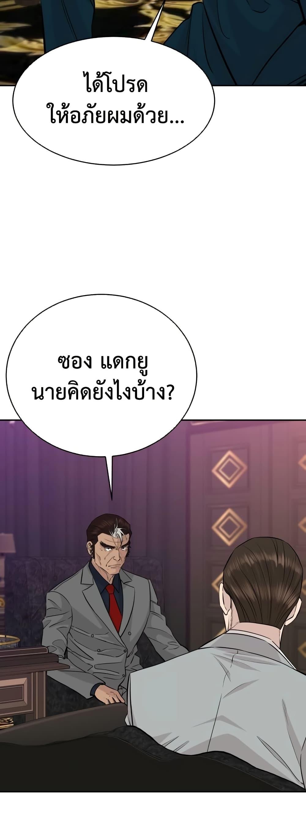 Read Genius Grandson of the Loan Shark King TH Manga Online