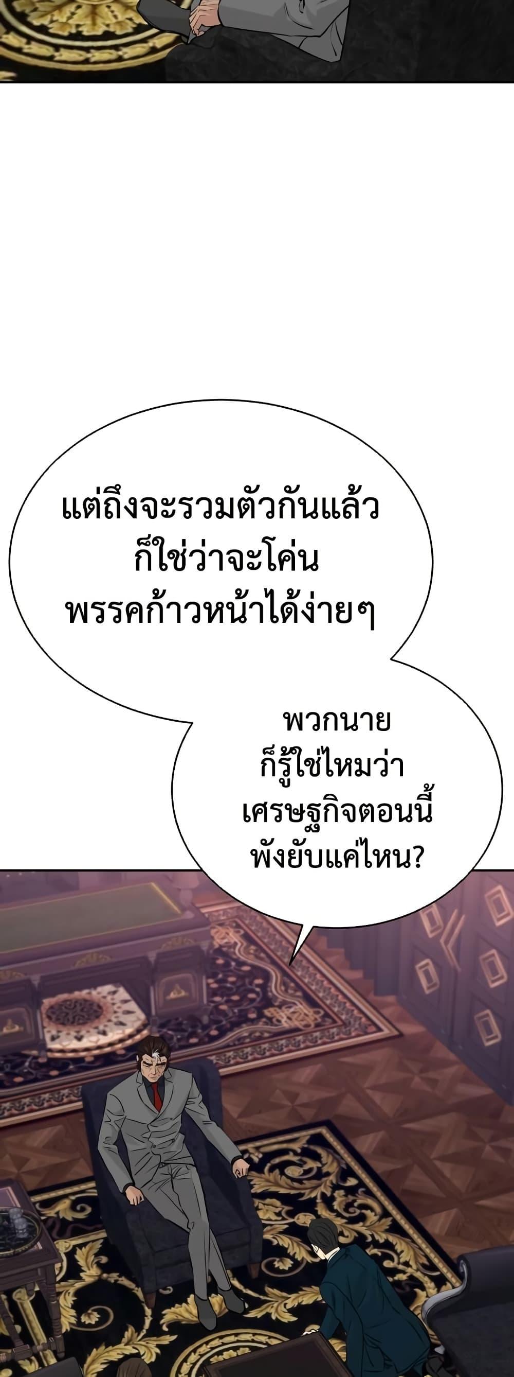 Read Genius Grandson of the Loan Shark King TH Manga Online