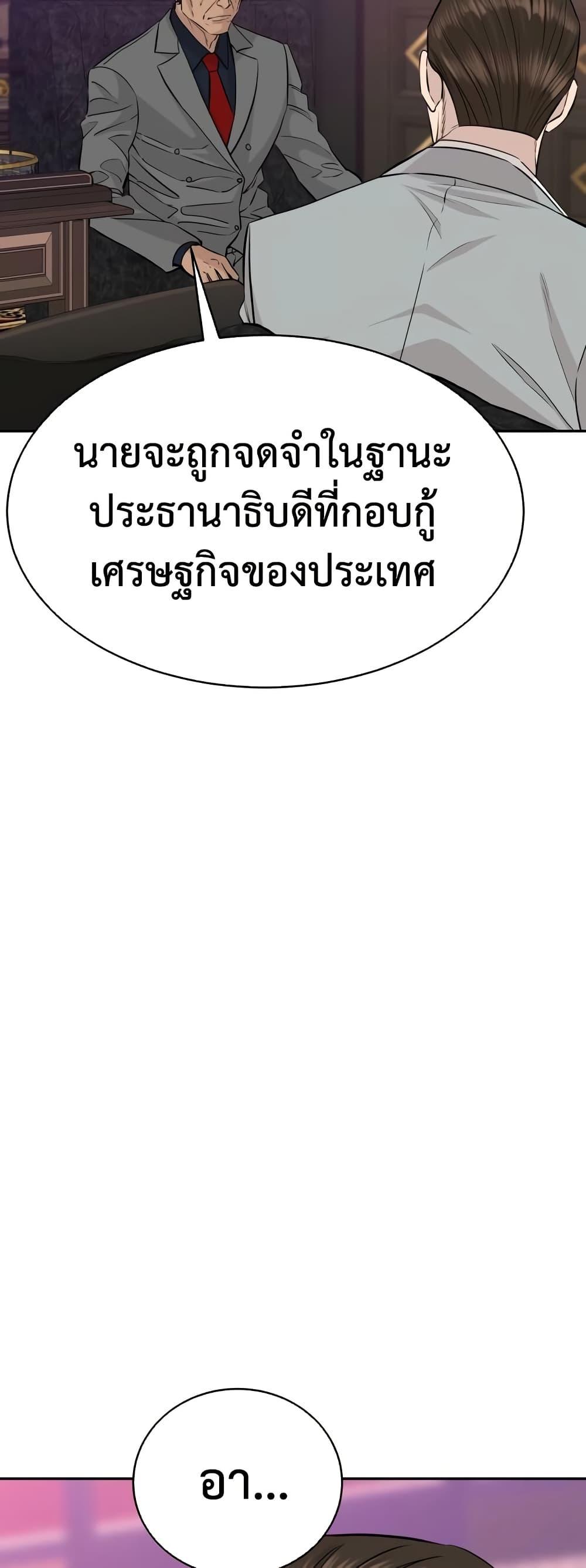 Read Genius Grandson of the Loan Shark King TH Manga Online