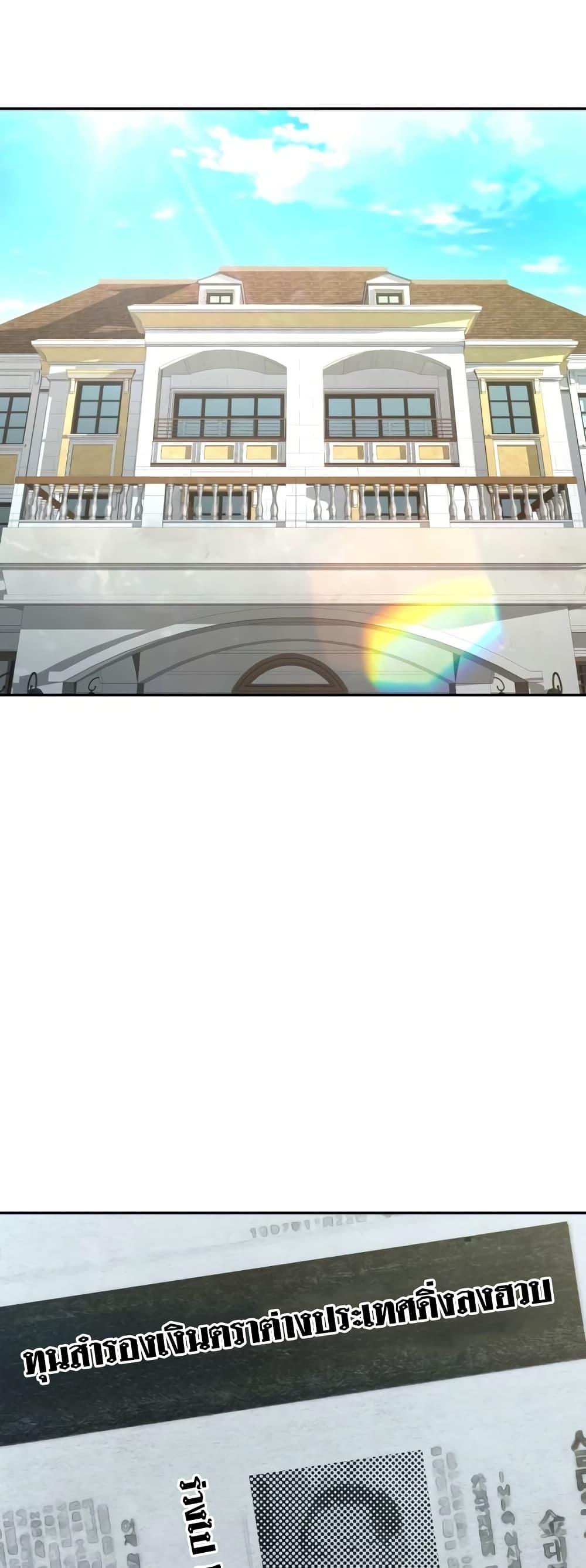 Read Genius Grandson of the Loan Shark King TH Manga Online