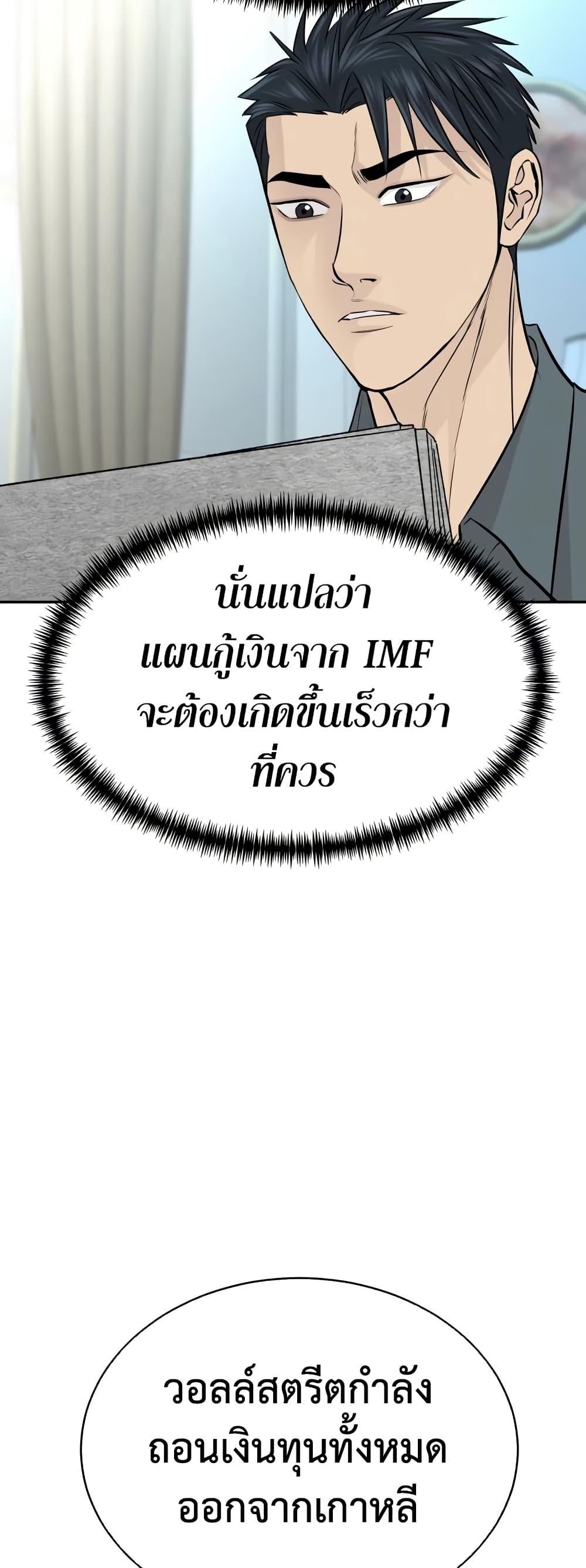 Read Genius Grandson of the Loan Shark King TH Manga Online