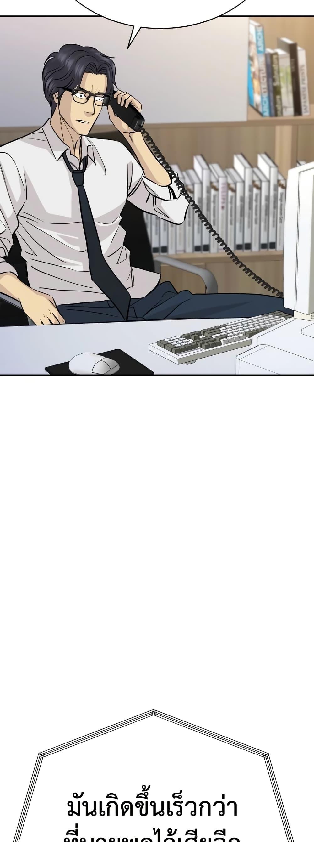 Read Genius Grandson of the Loan Shark King TH Manga Online