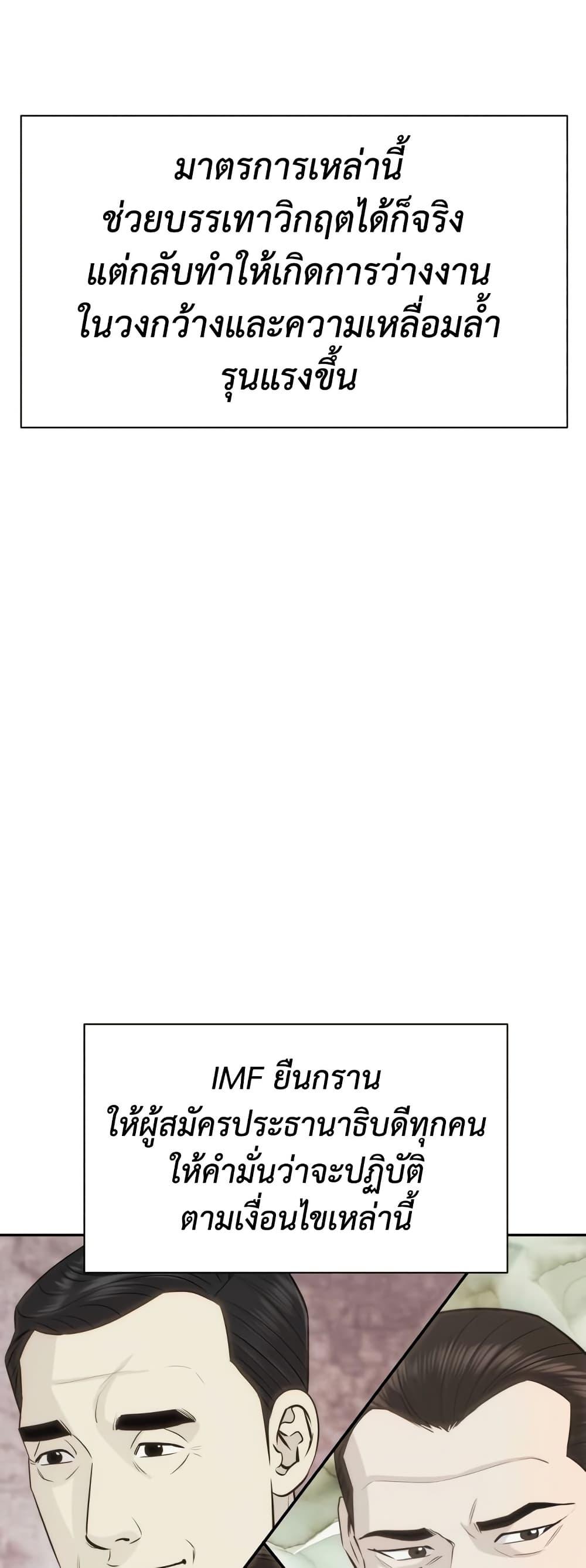 Read Genius Grandson of the Loan Shark King TH Manga Online