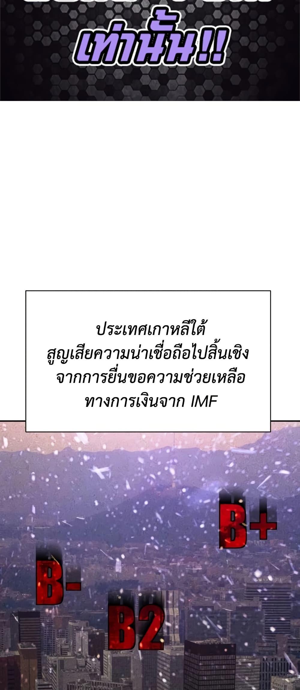 Read Genius Grandson of the Loan Shark King TH Manga Online