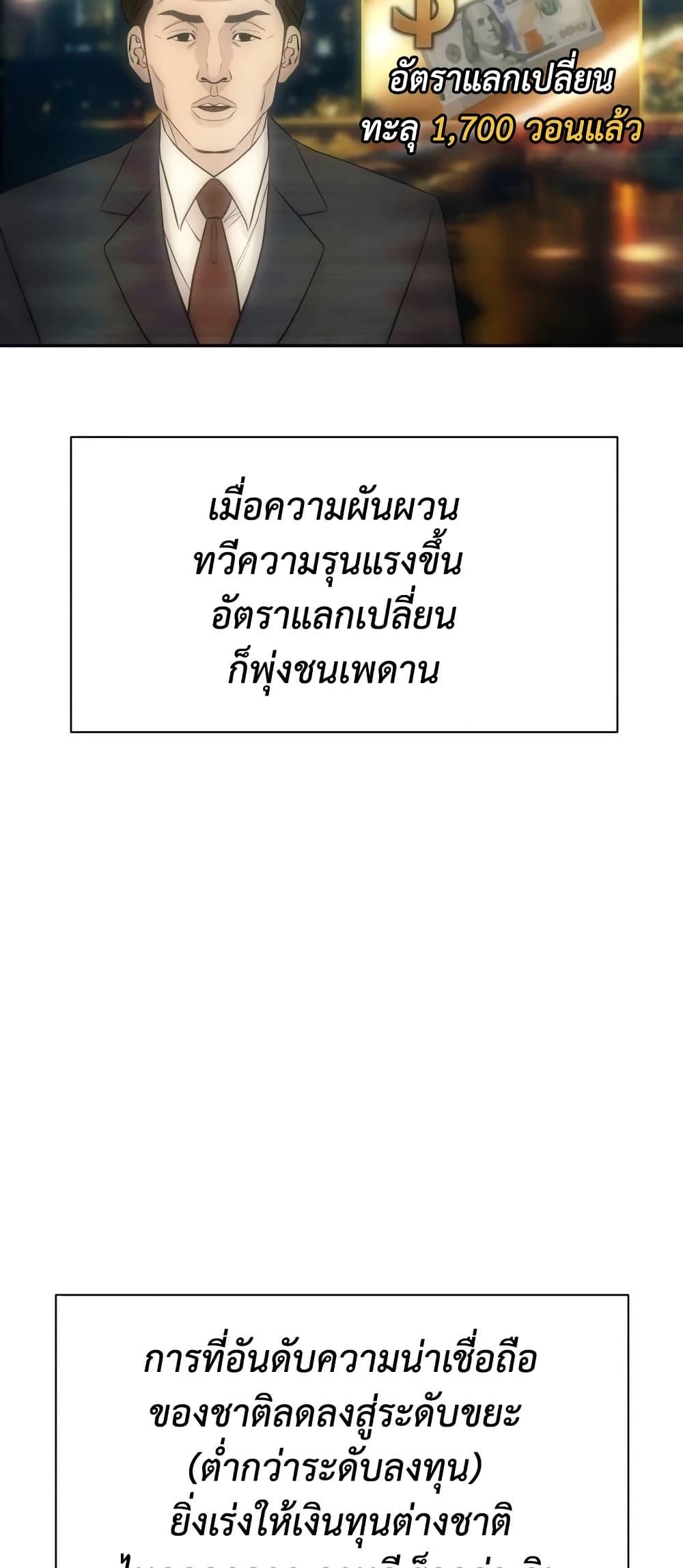 Read Genius Grandson of the Loan Shark King TH Manga Online