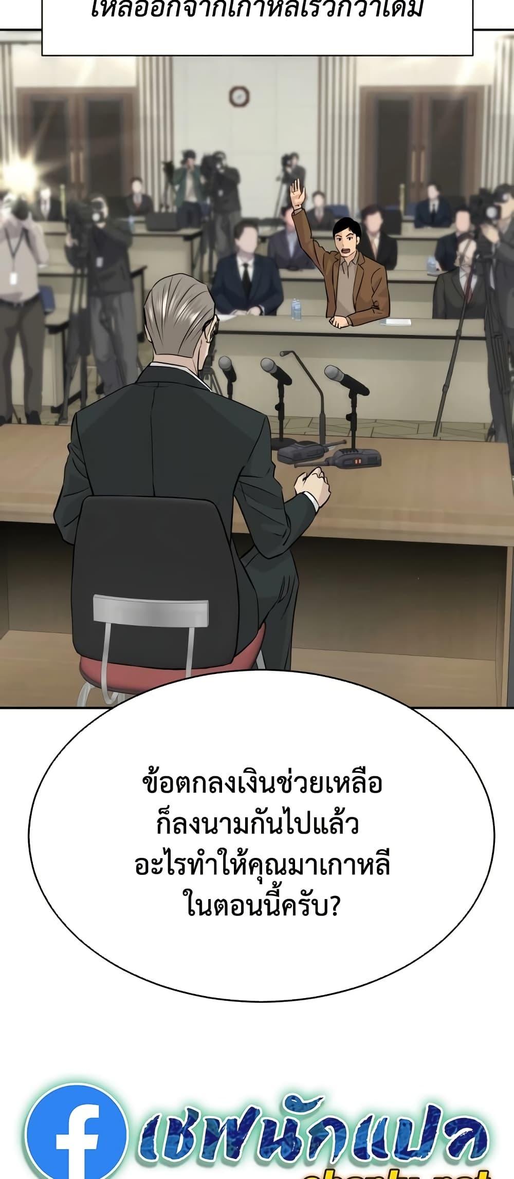 Read Genius Grandson of the Loan Shark King TH Manga Online