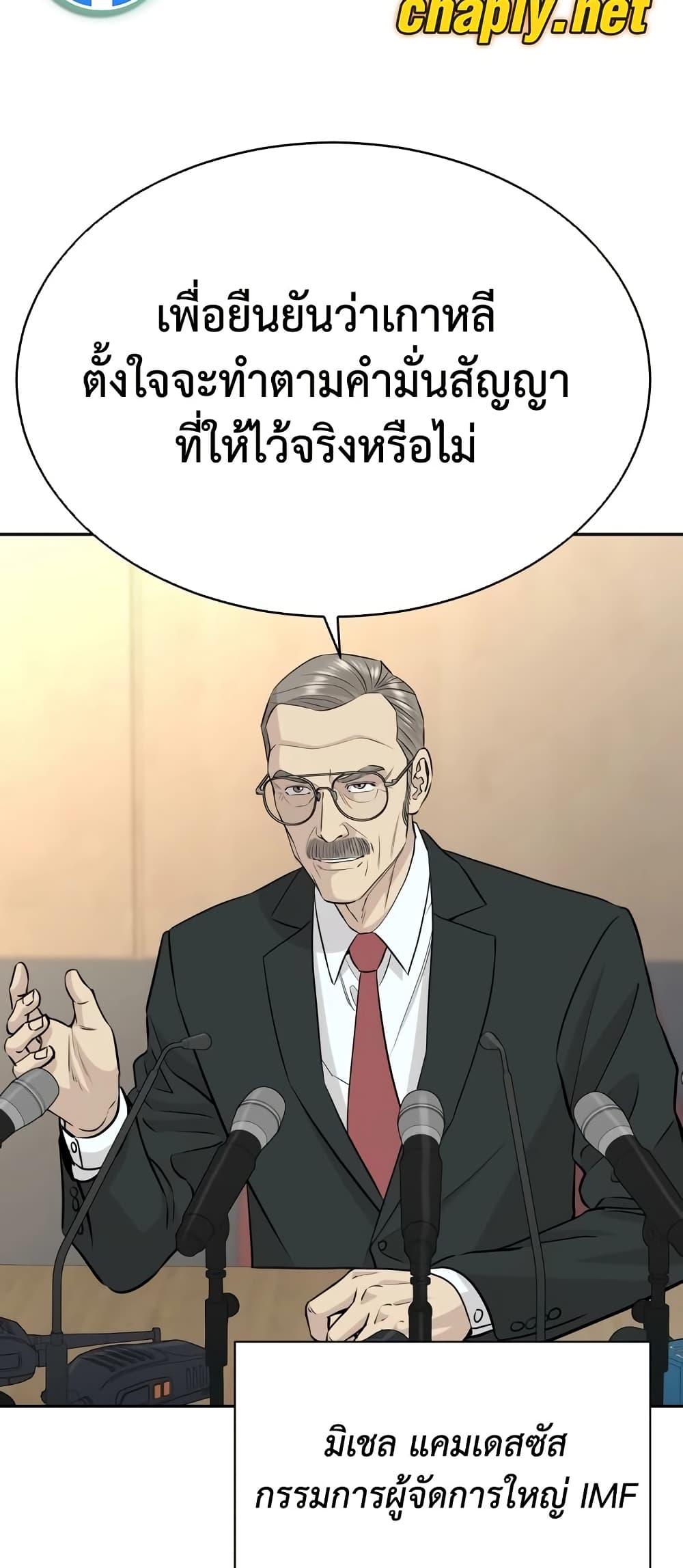 Read Genius Grandson of the Loan Shark King TH Manga Online